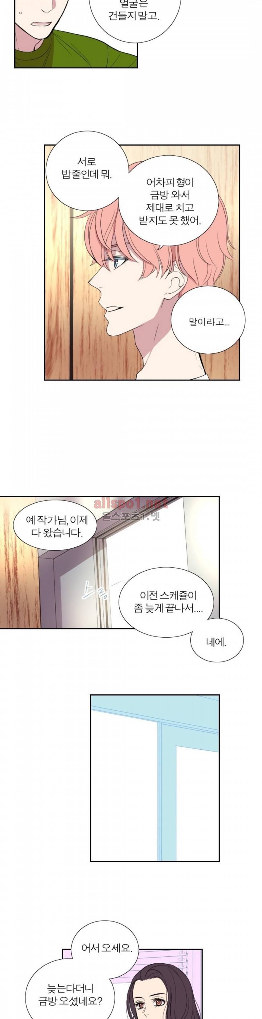 리얼러브독 28화 2