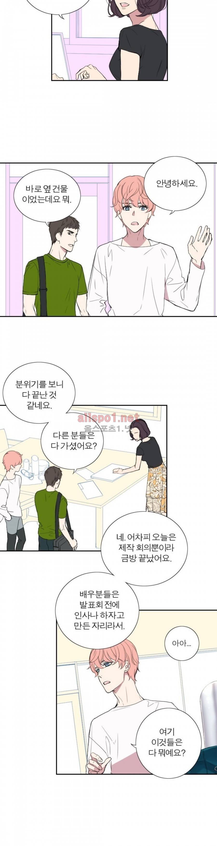 리얼러브독 28화 3