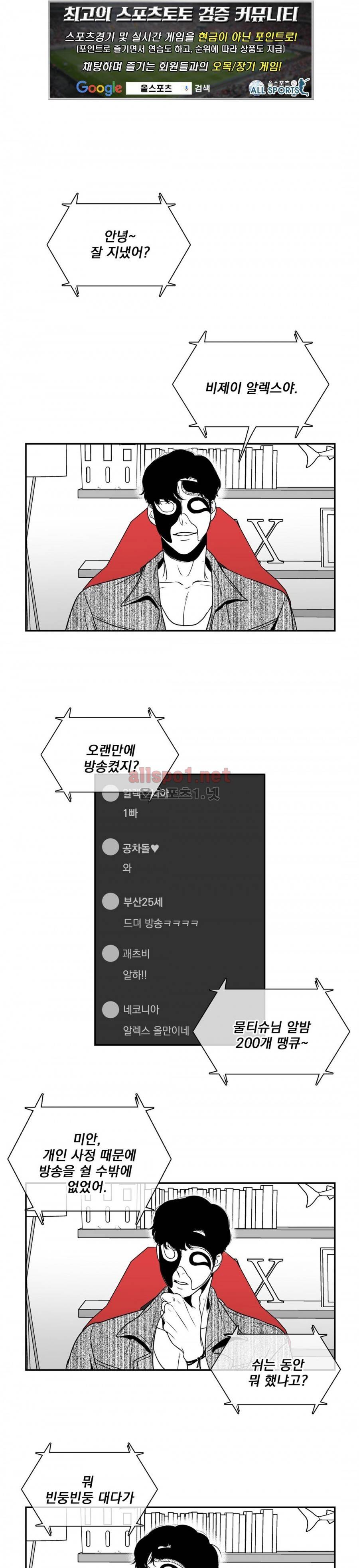 BJ 알렉스 11화 1