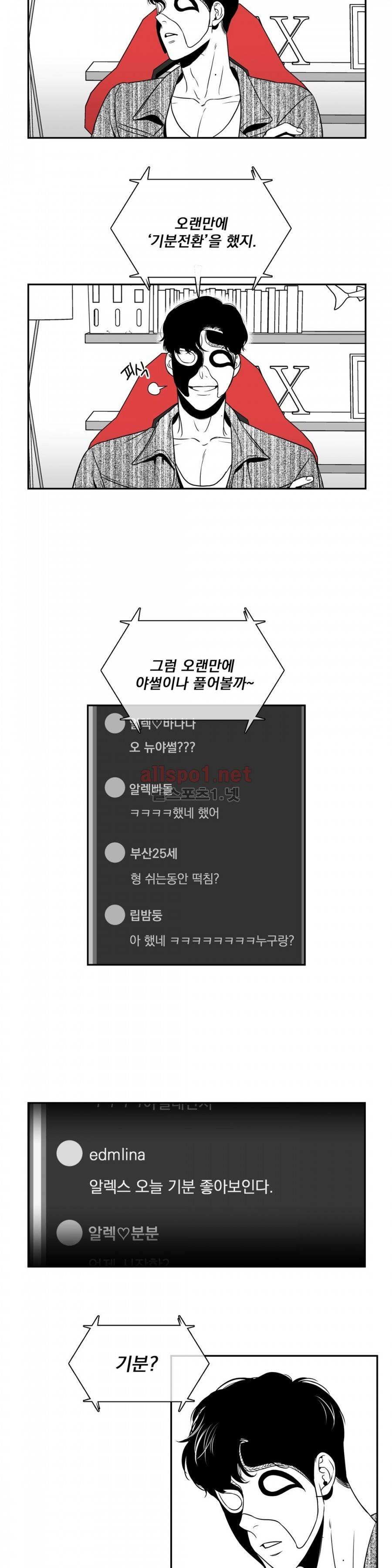 BJ 알렉스 11화 2