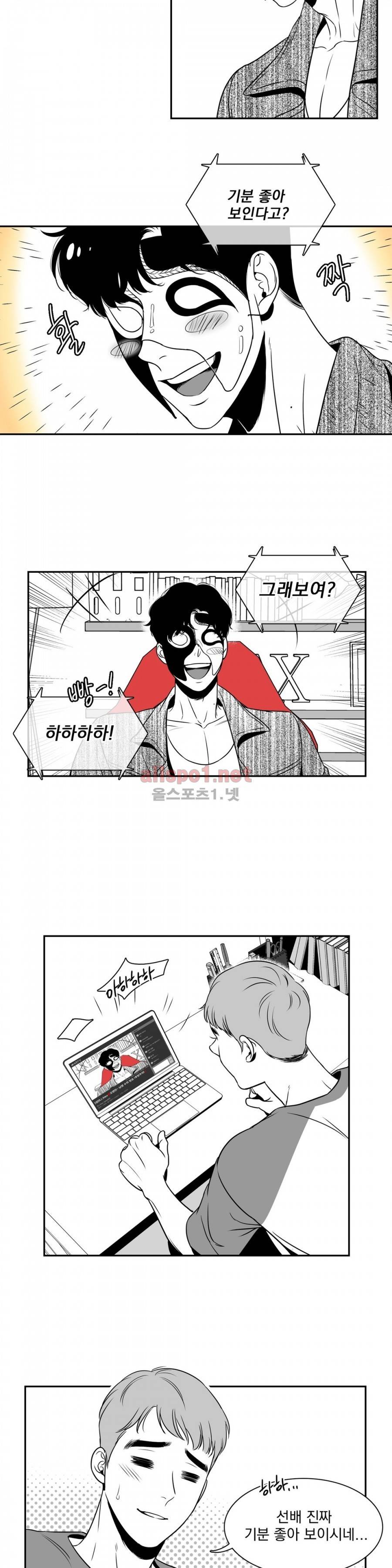 BJ 알렉스 11화 3