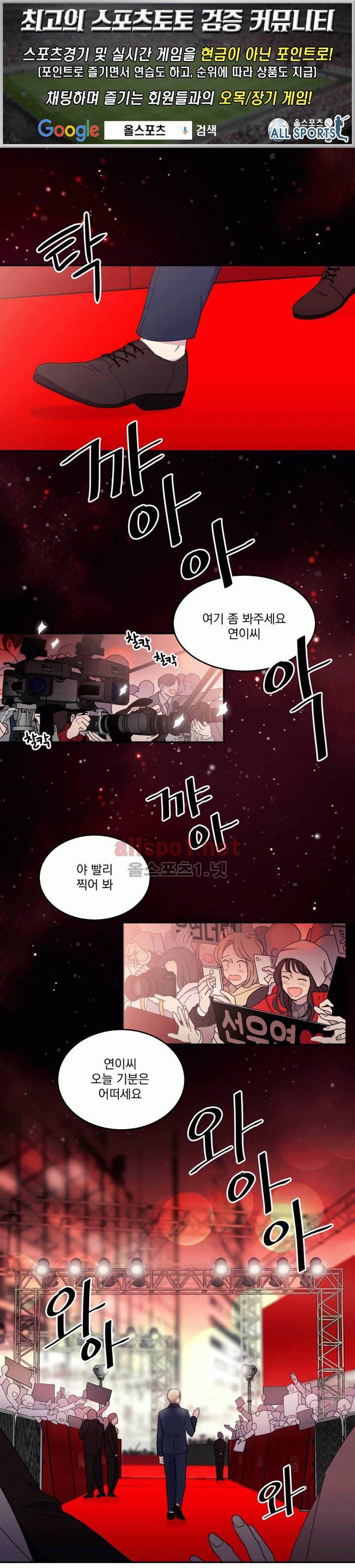 당신을 바라보는 건 너무 힘들어! 1화 1