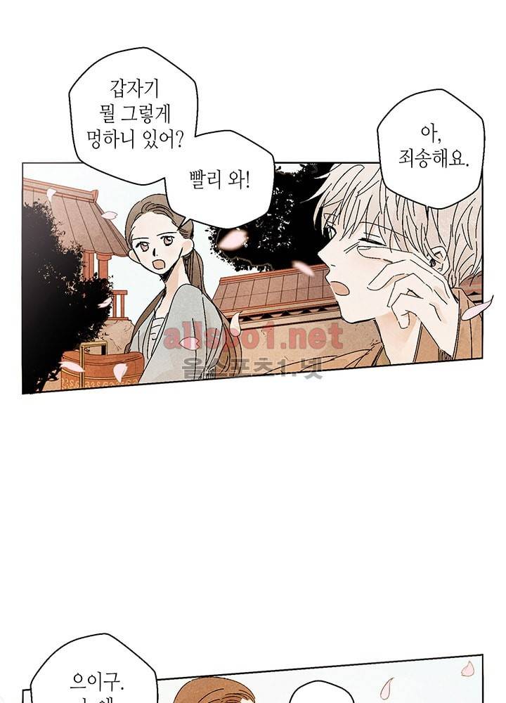 용이 비를 내리는 나라 1화 6