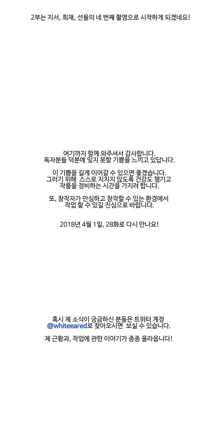 세 개의 점 1부 후기 3