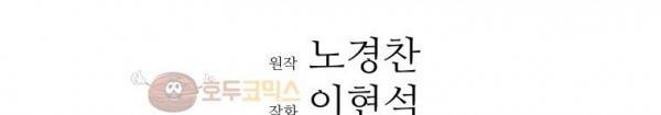 아비무쌍 19화 6