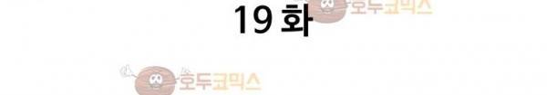아비무쌍 19화 10