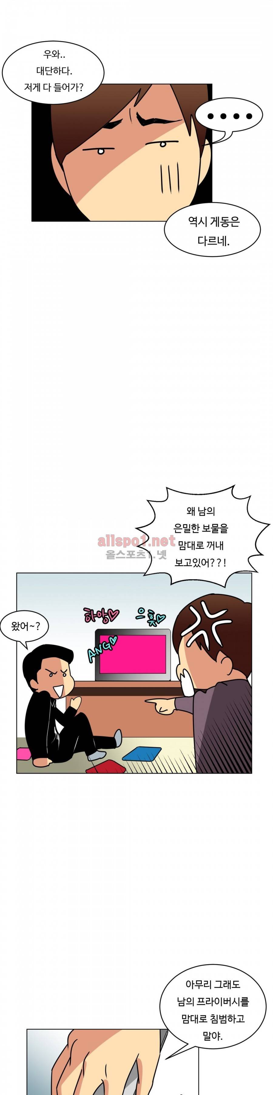 연상연하 14화 3