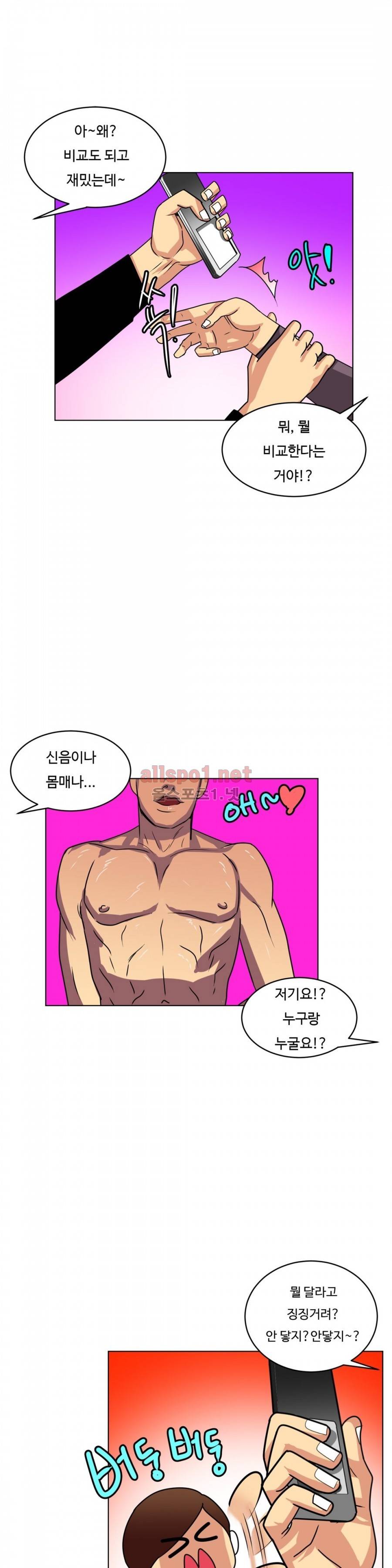 연상연하 14화 5