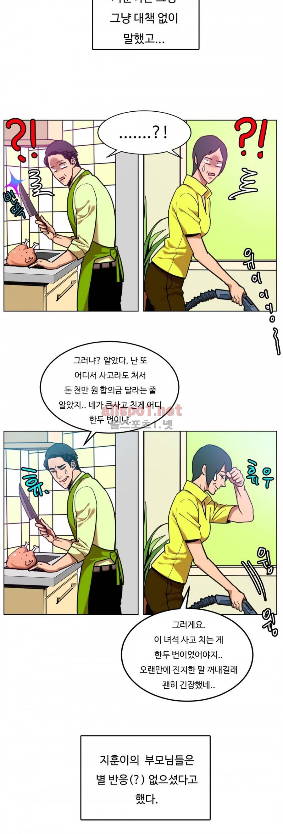 연상연하 24화 완결 2