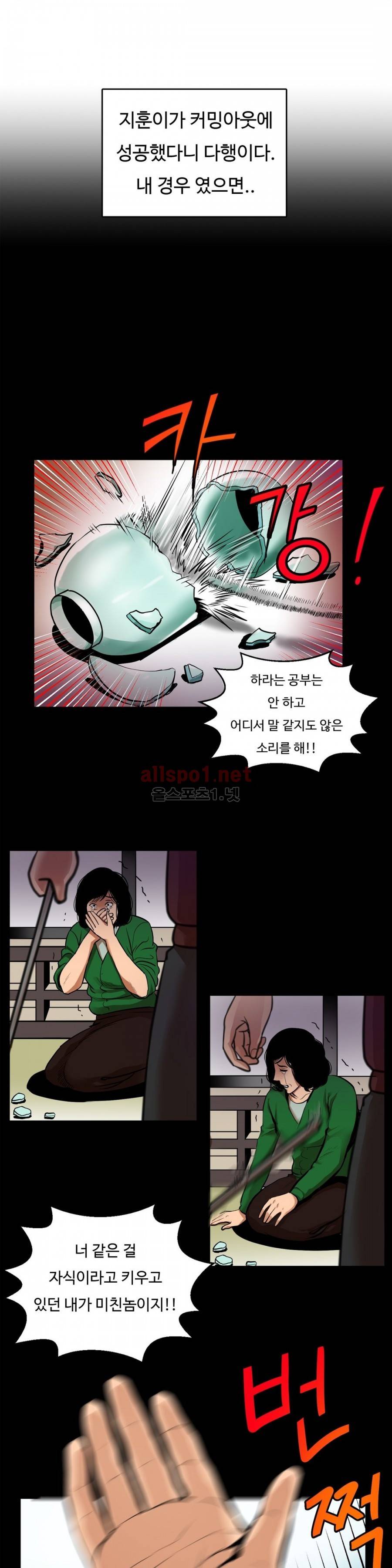 연상연하 24화 완결 3