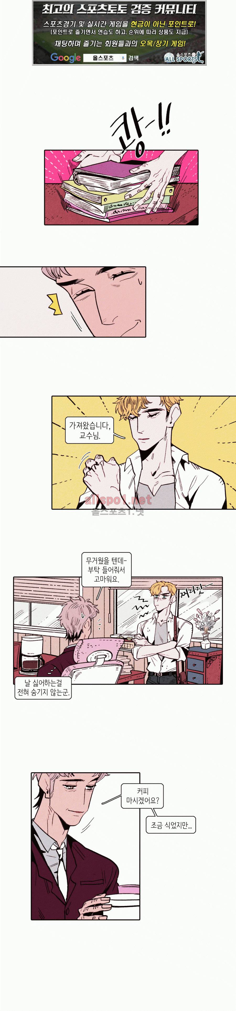 맨크러쉬 17화 1