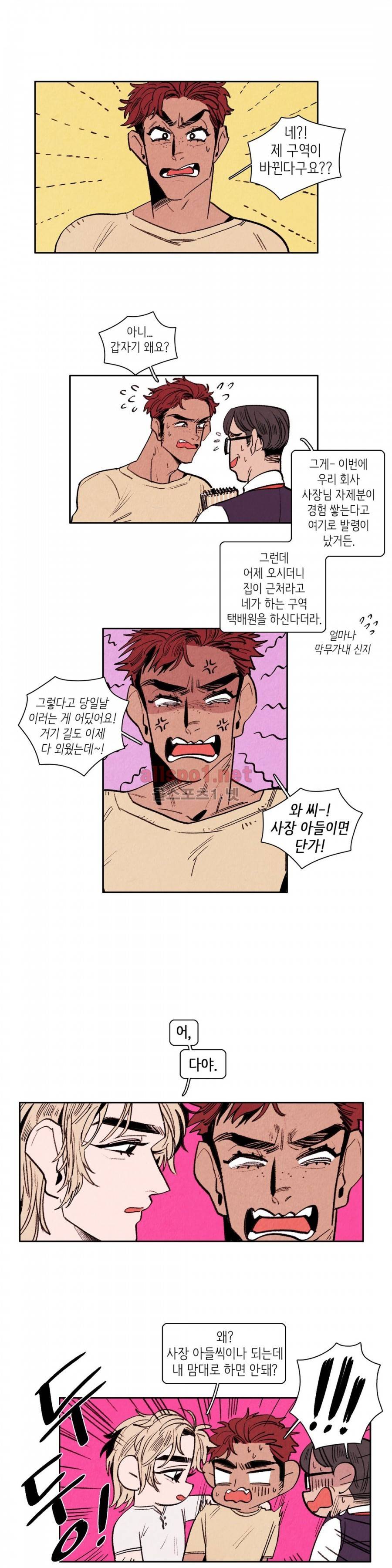 맨크러쉬 27화 1