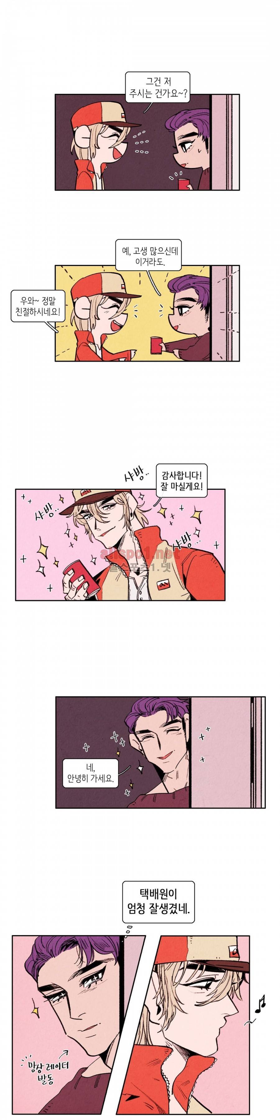 맨크러쉬 27화 4