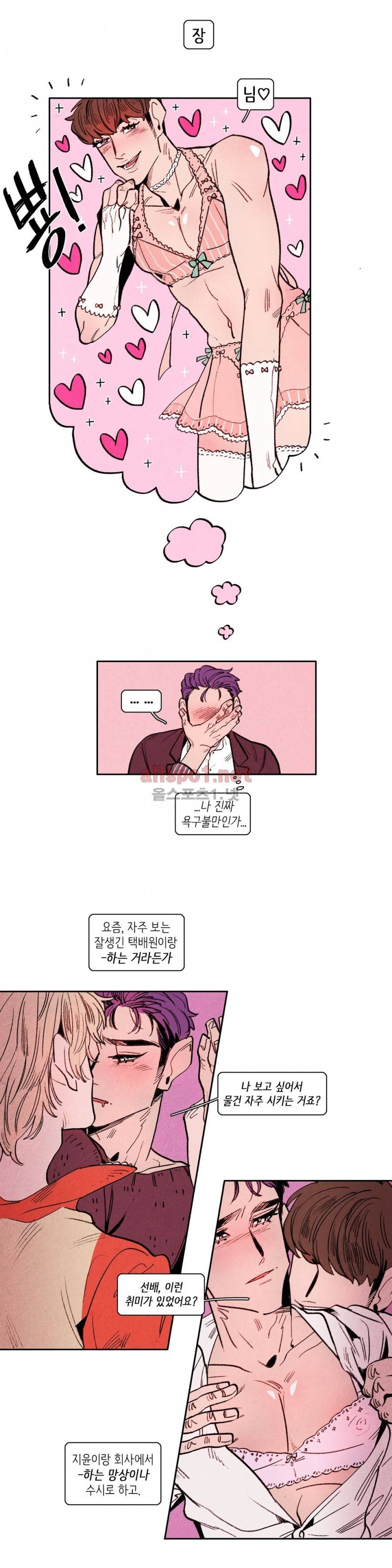 맨크러쉬 27화 6