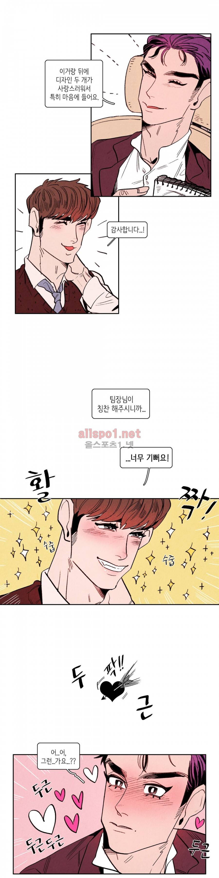 맨크러쉬 27화 8