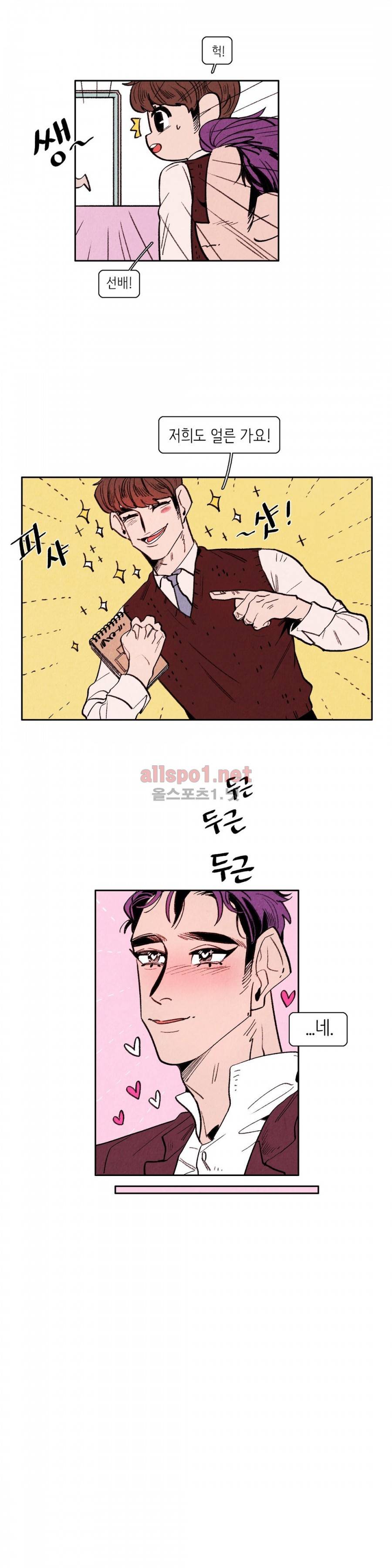 맨크러쉬 27화 10