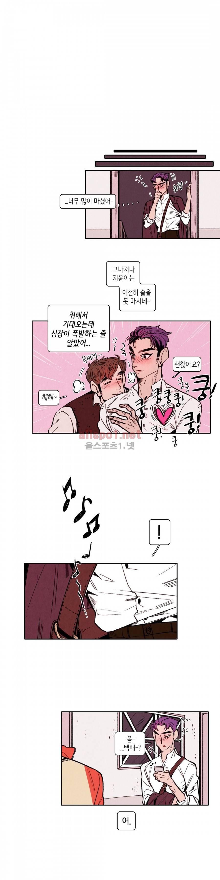 맨크러쉬 27화 11
