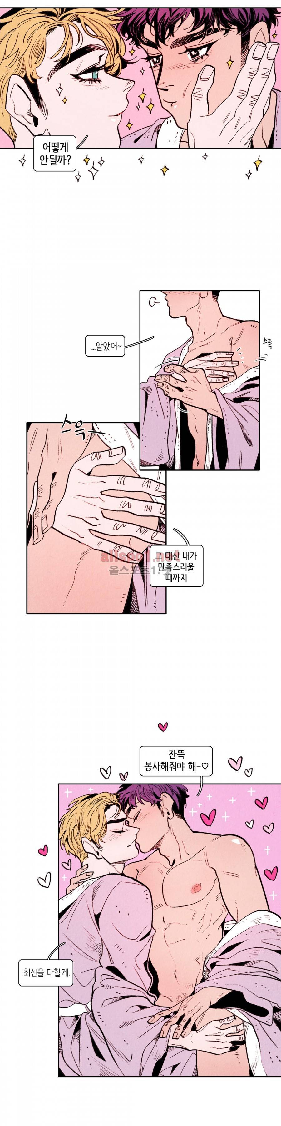맨크러쉬 특별편 + 36화 (다시 수정) 5