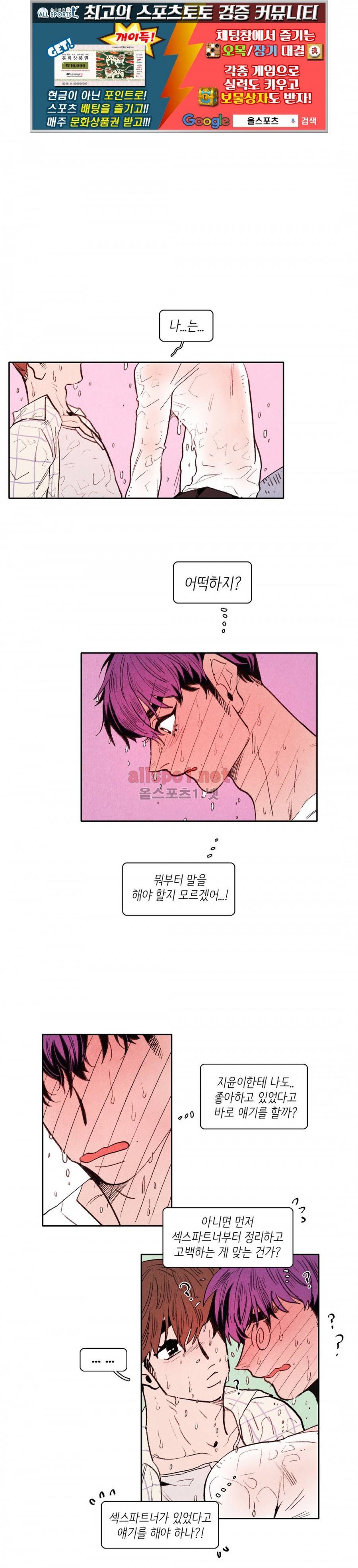 맨크러쉬 45화 1