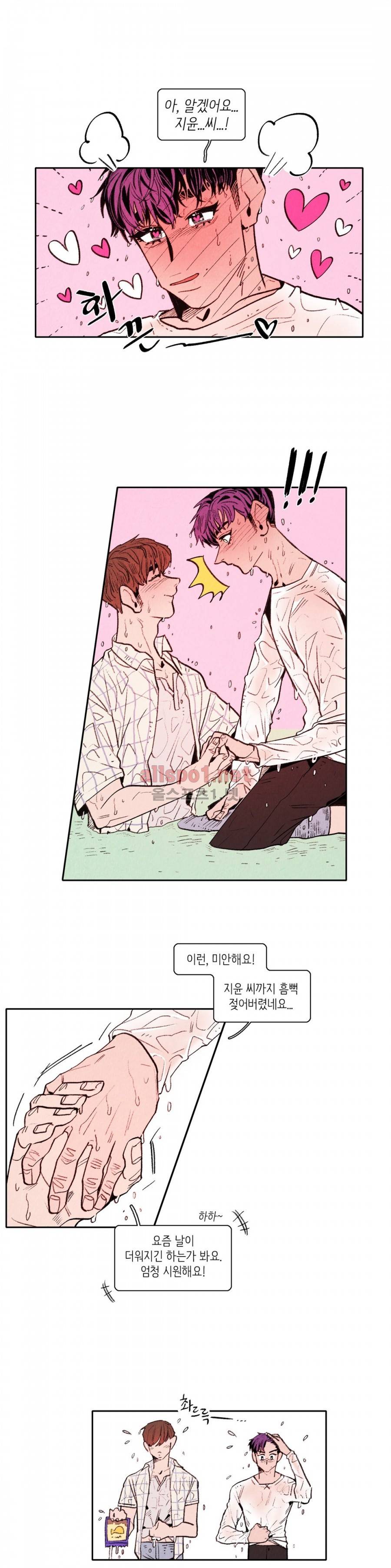맨크러쉬 45화 3