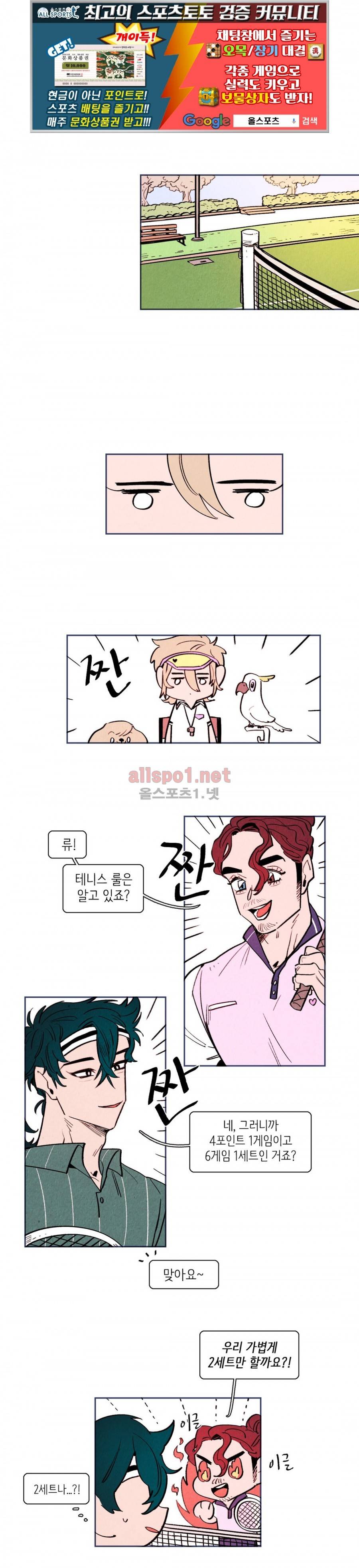 맨크러쉬 55화 1
