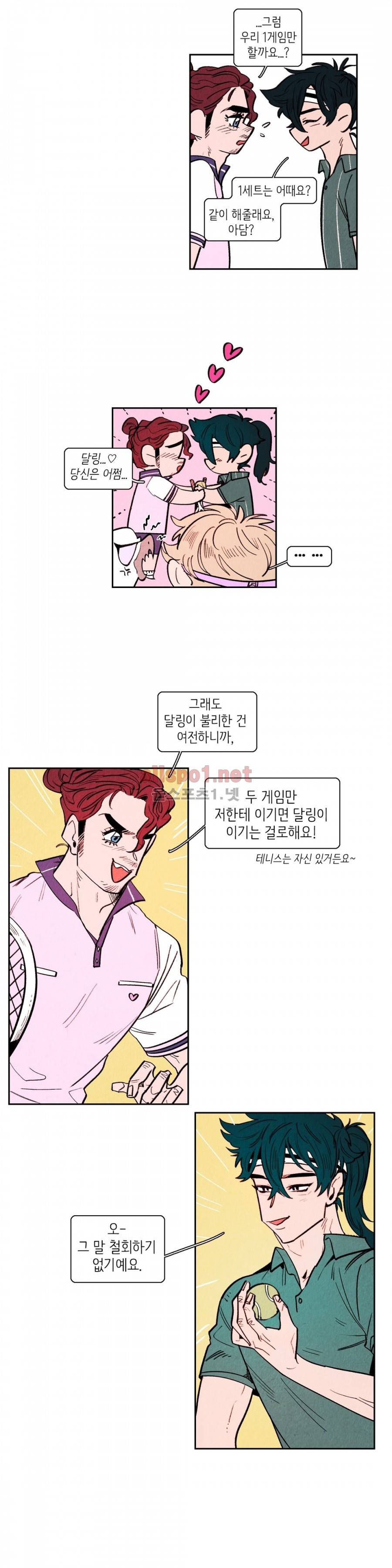 맨크러쉬 55화 4