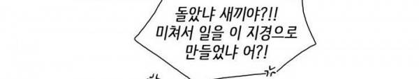 맨크러쉬 64화 56