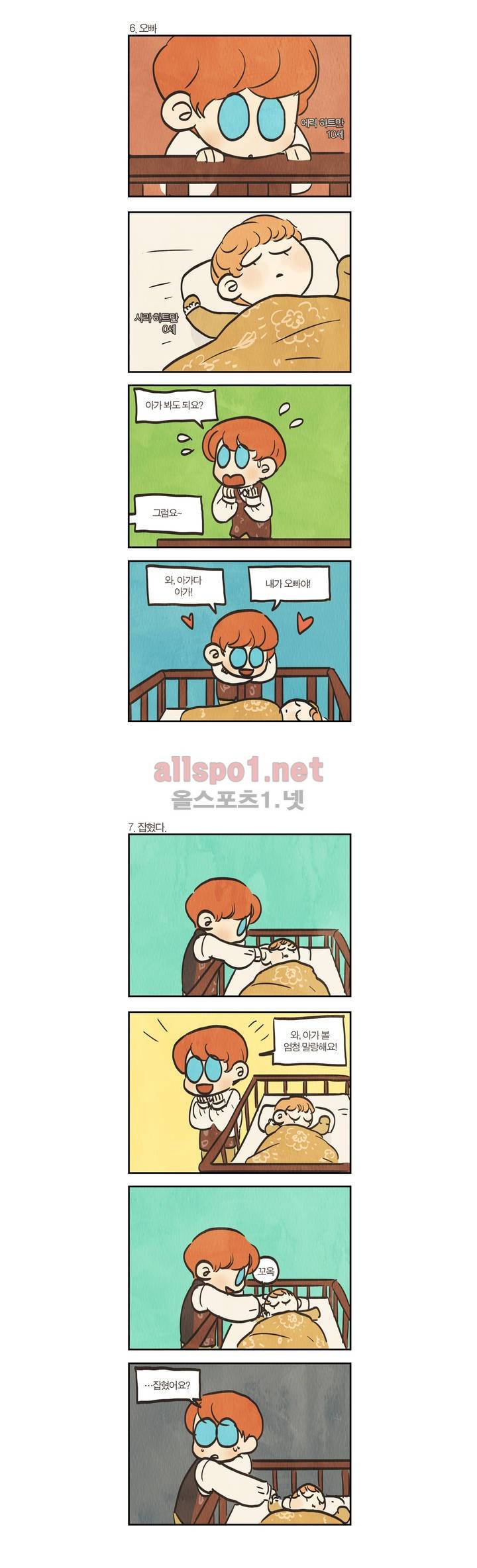 수염 & 멜빵 특별편 4