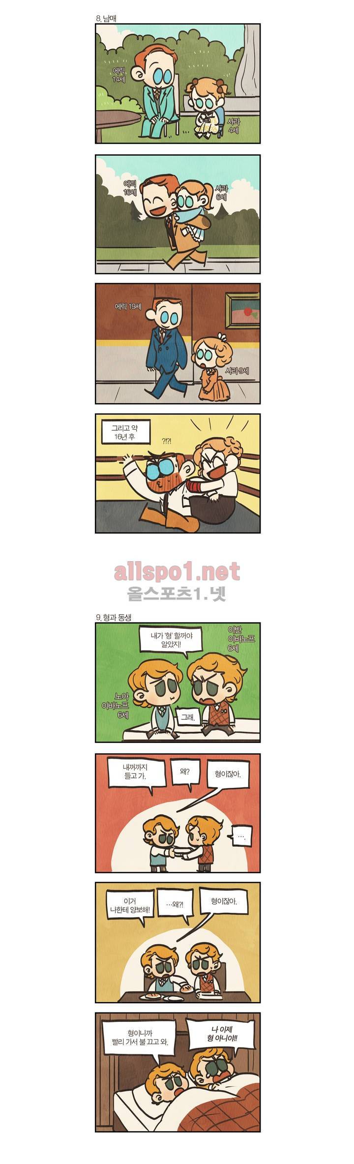 수염 & 멜빵 특별편 5