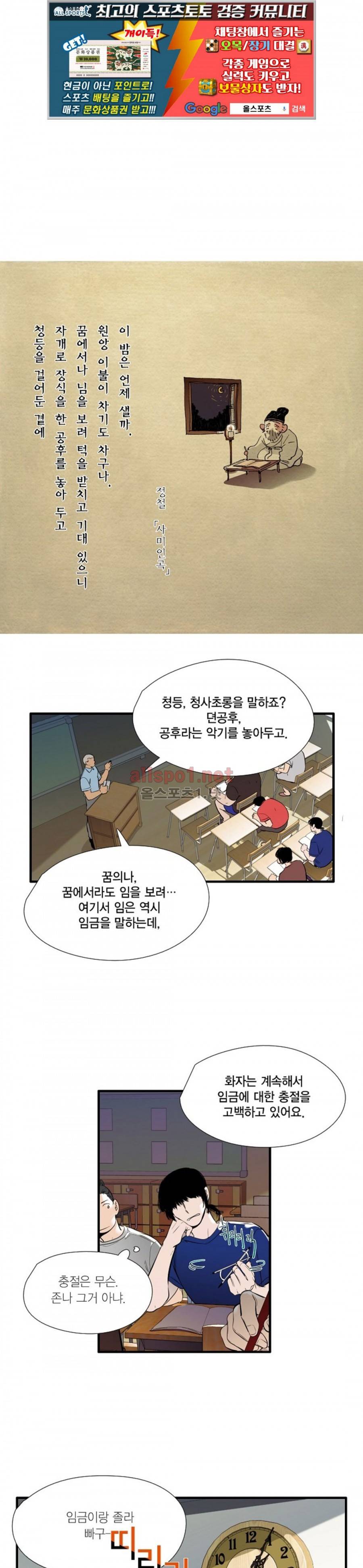 신림과 봉천 사이 - more closer 10화 1