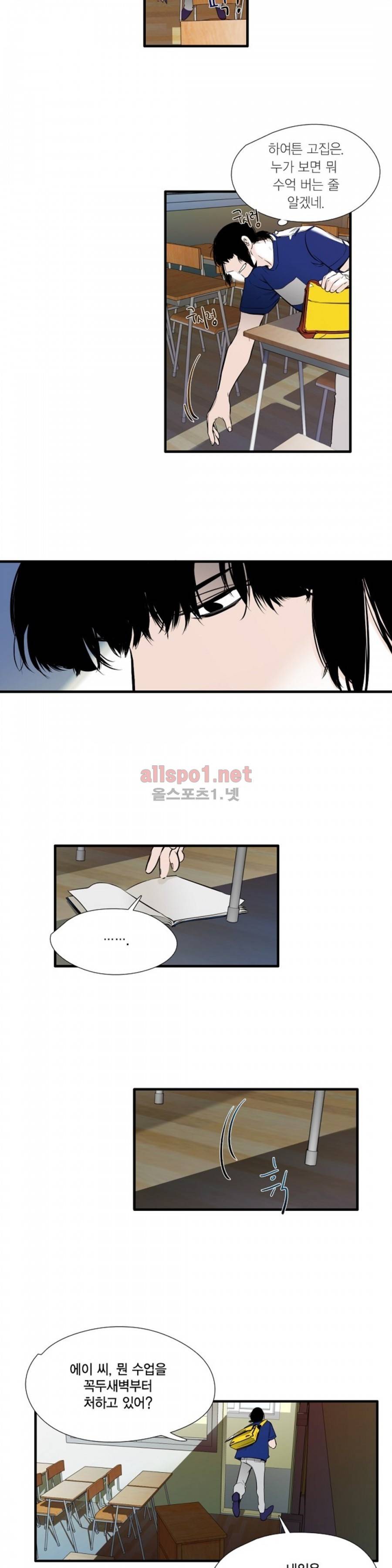 신림과 봉천 사이 - more closer 10화 3
