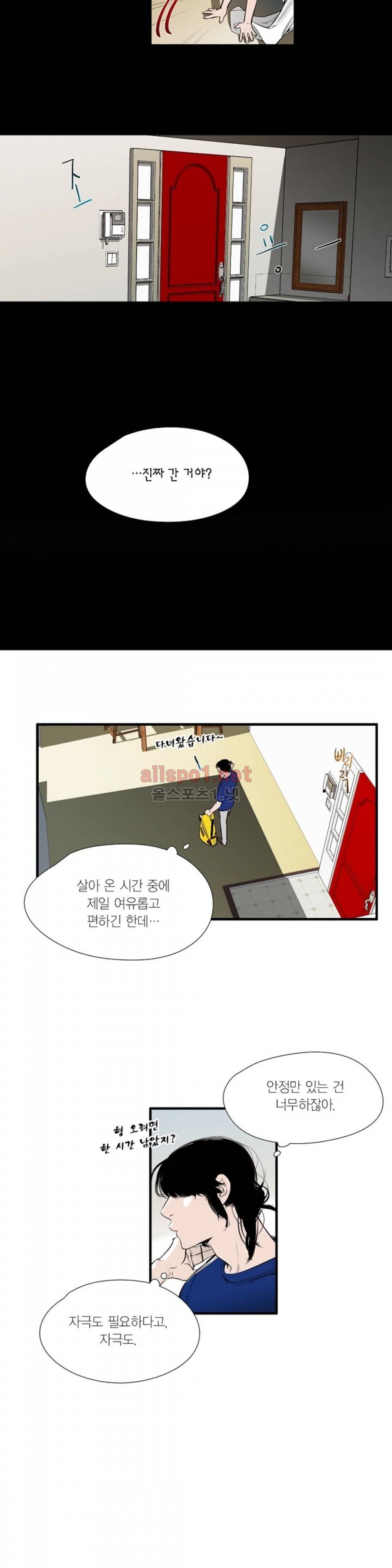 신림과 봉천 사이 - more closer 10화 9