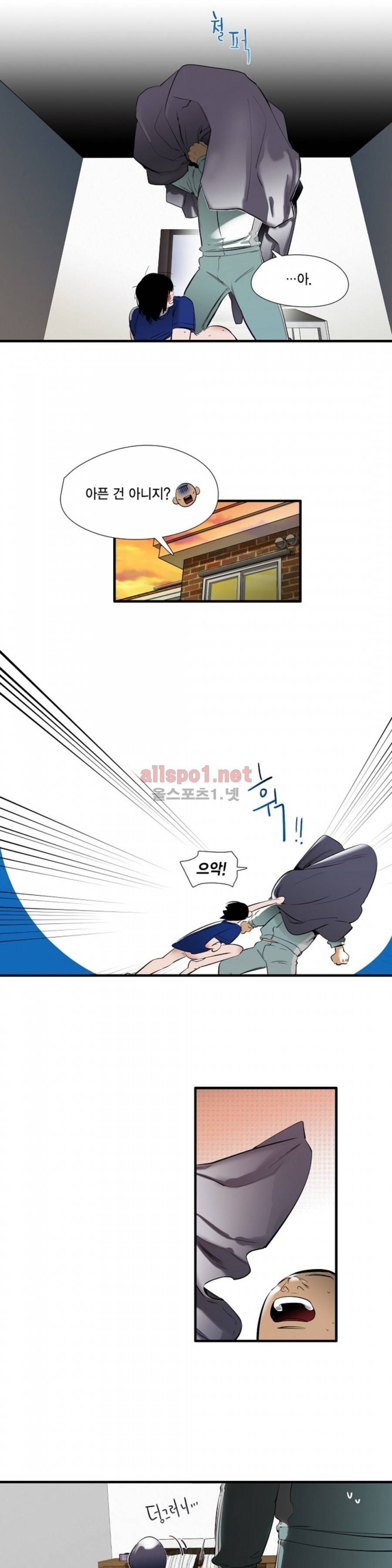 신림과 봉천 사이 - more closer 10화 13