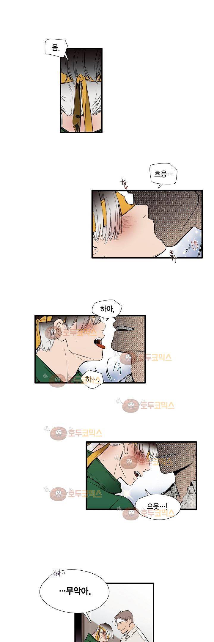 신림과 봉천 사이 more closer 14화 2
