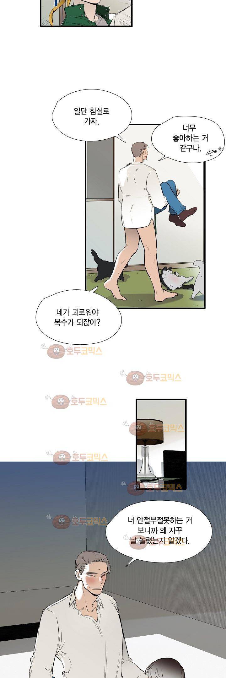신림과 봉천 사이 more closer 14화 4