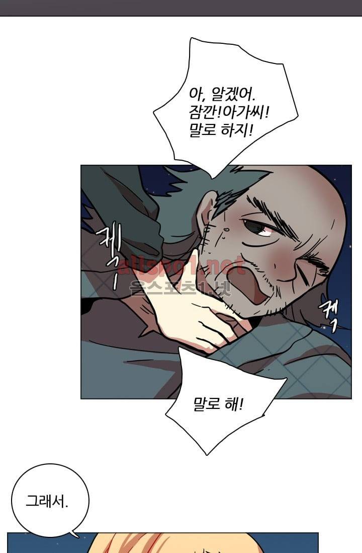 드림사이드 27화 5