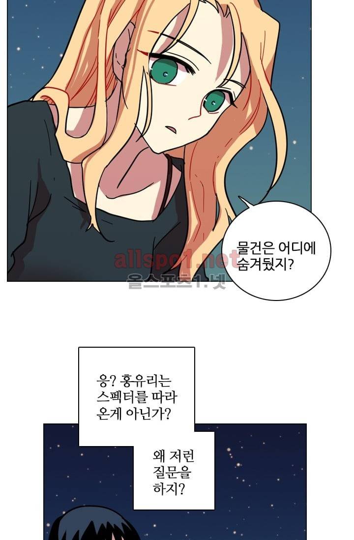 드림사이드 27화 6