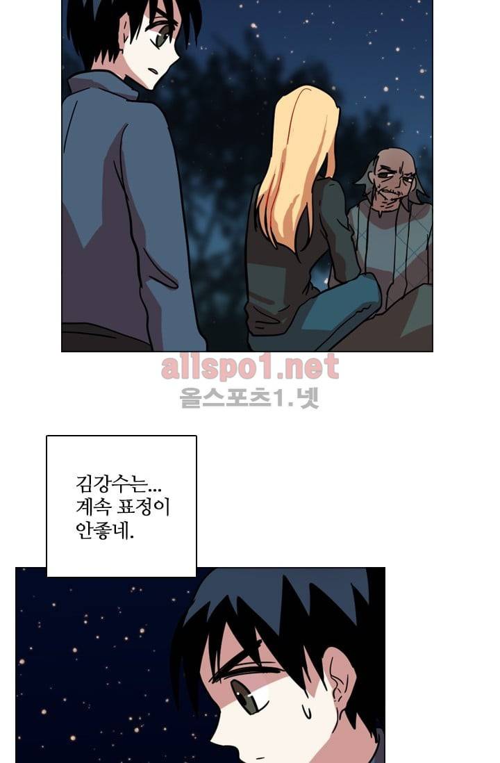 드림사이드 27화 7