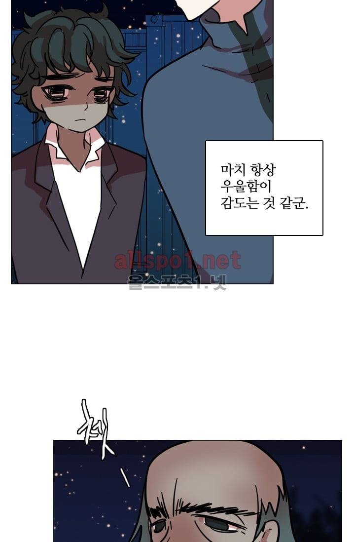 드림사이드 27화 8