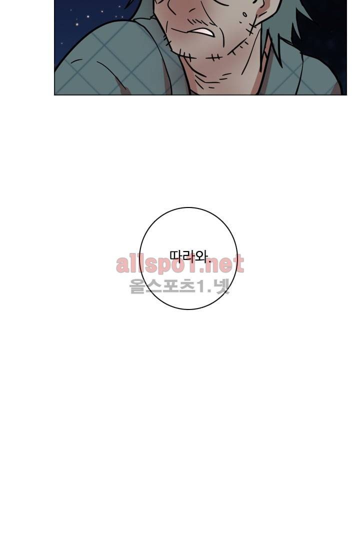 드림사이드 27화 9
