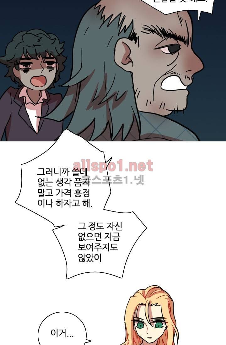 드림사이드 27화 16