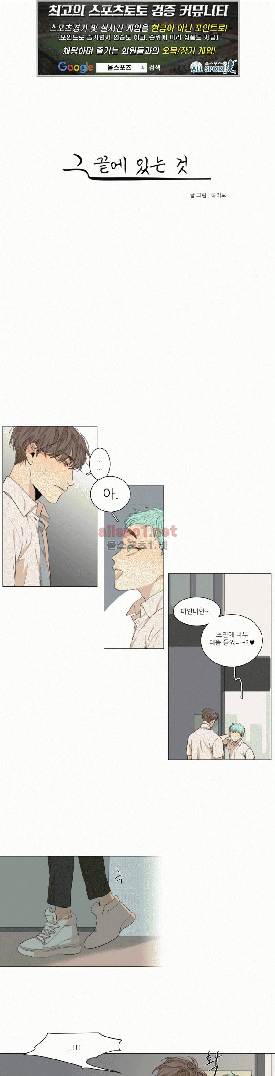 그 끝에 있는 것 61화 (외전 4화) 1