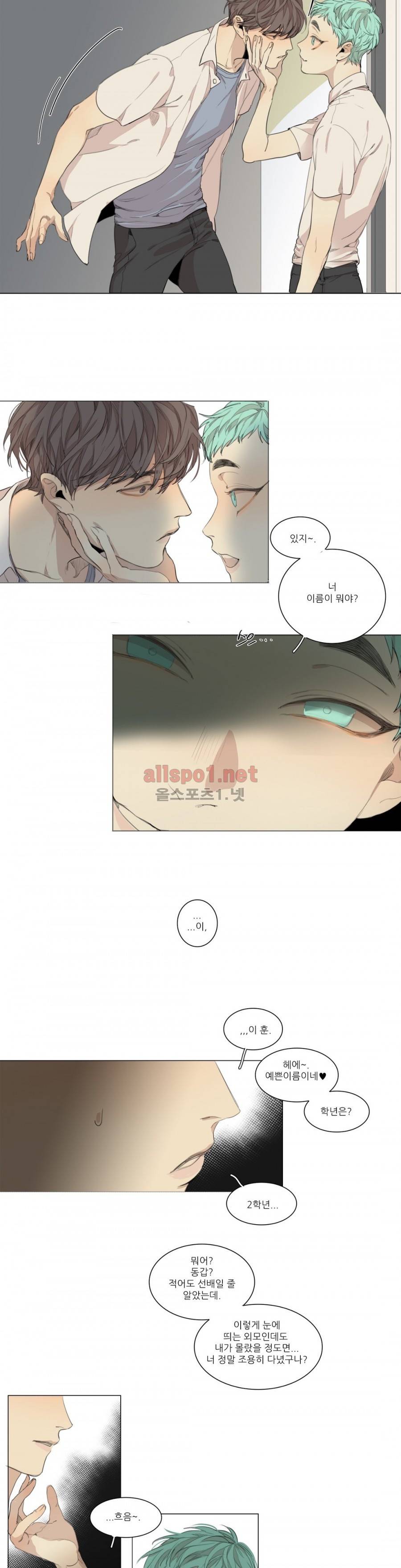 그 끝에 있는 것 61화 (외전 4화) 2