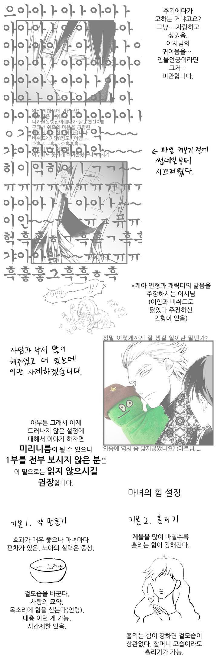 마녀의 발자국 시즌1 후기 3