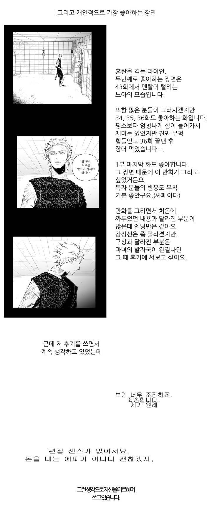 마녀의 발자국 시즌1 후기 5