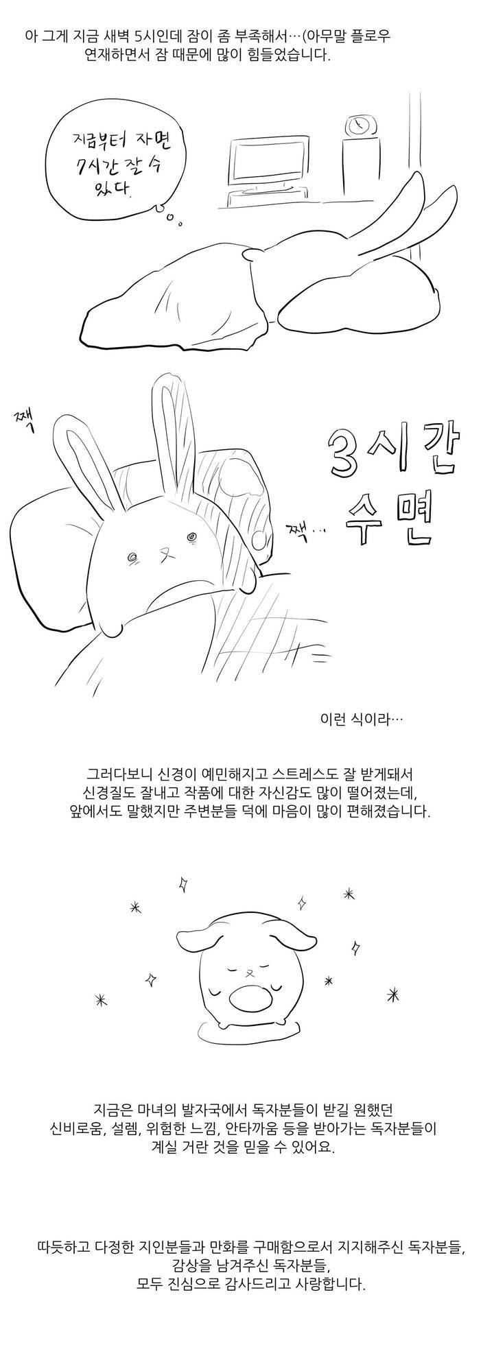 마녀의 발자국 시즌1 후기 6