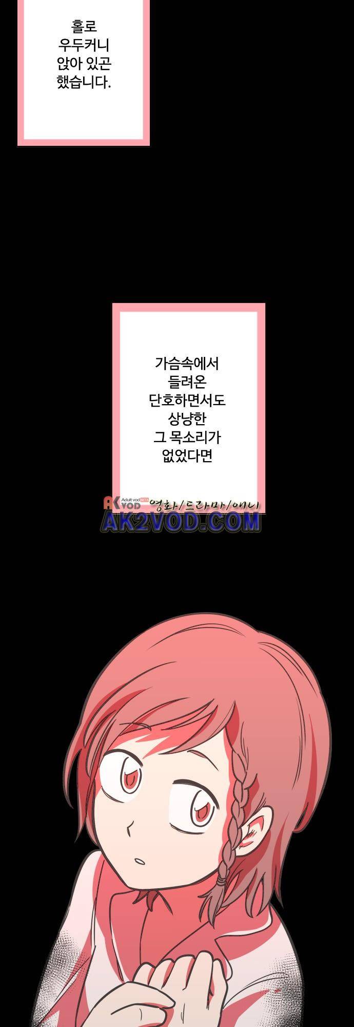 마야의 아파트 22화 4