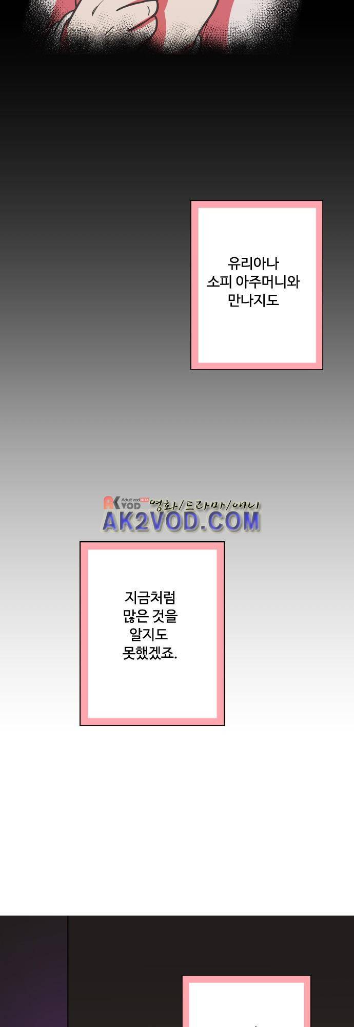 마야의 아파트 22화 5