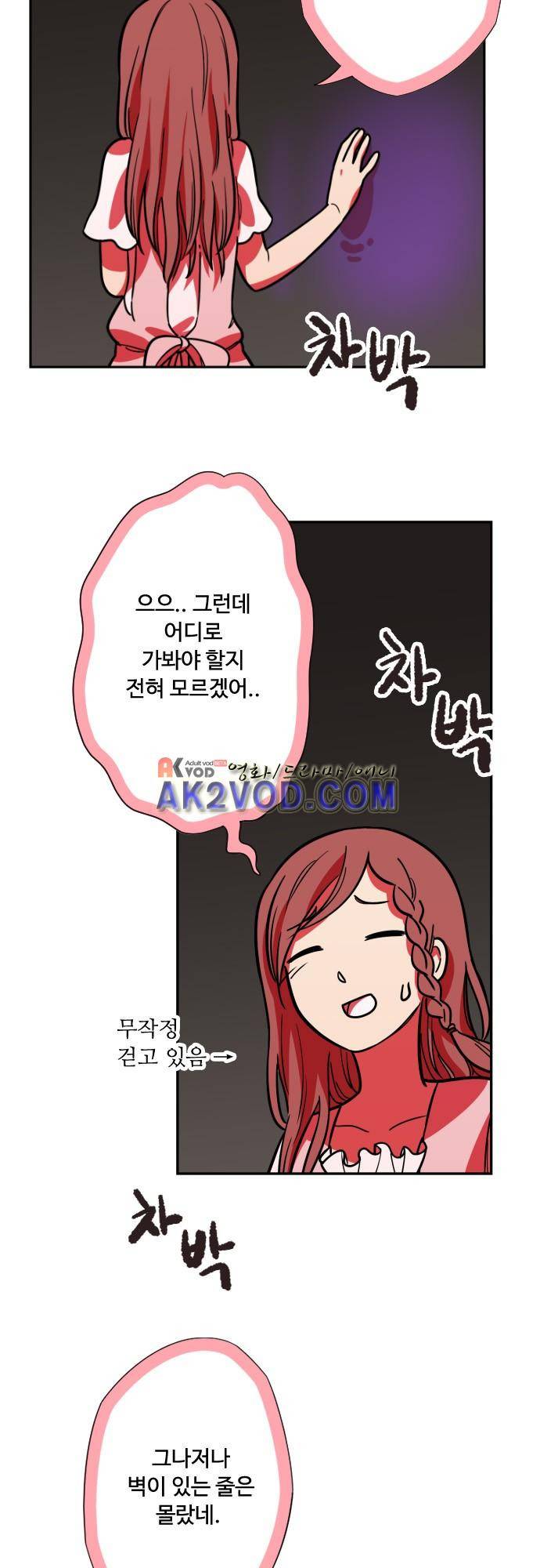 마야의 아파트 22화 7