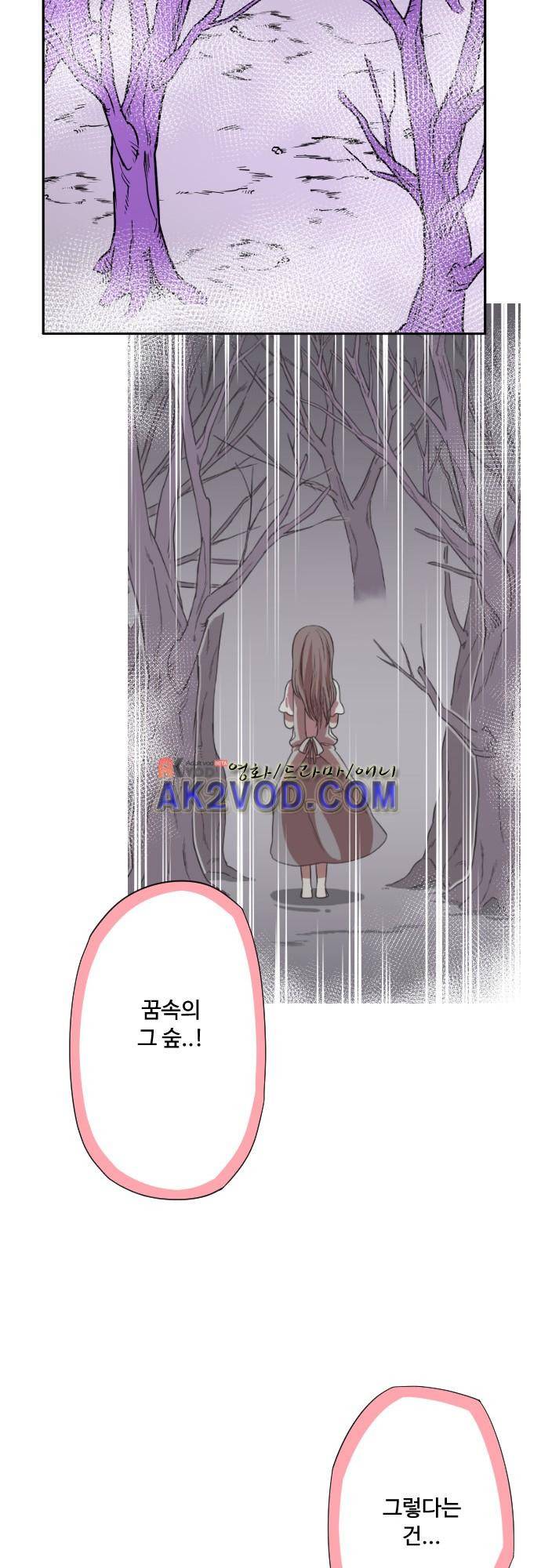 마야의 아파트 22화 14